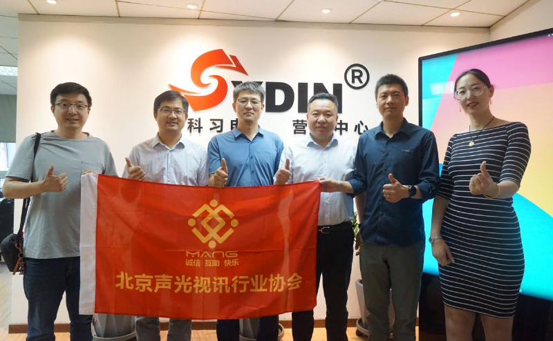 走访考察新会员，小组技术交流共谋发展丨ZOBO草莓污视频下载董事长张新峰以北京声光视讯行业协会会长身份走访交流