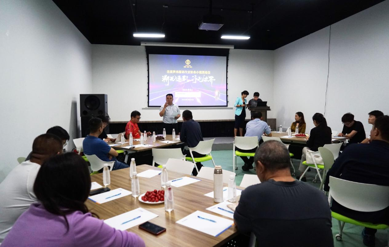 9走访考察新会员，小组技术交流共谋发展丨ZOBO草莓污视频下载董事长张新峰以北京声光视讯行业协会会长身份走访交流