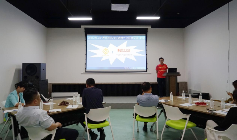 16走访考察新会员，小组技术交流共谋发展丨ZOBO草莓污视频下载董事长张新峰以北京声光视讯行业协会会长身份走访交流