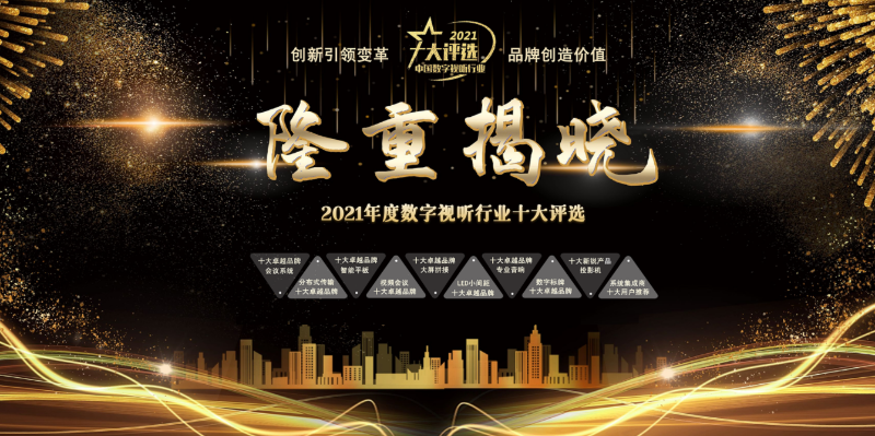 ZOBO草莓污视频下载荣膺2021年度数字视听行业用户推荐系统集成商