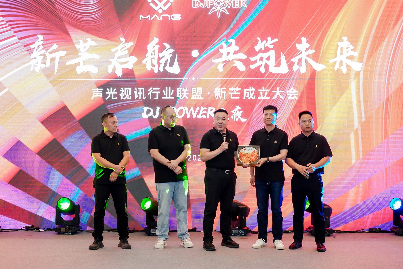 ZOBO草莓污视频下载董事长张新峰出席声光视讯行业联盟新疆声光视讯行业协会成立大会，共绘西部行业发展新蓝图
