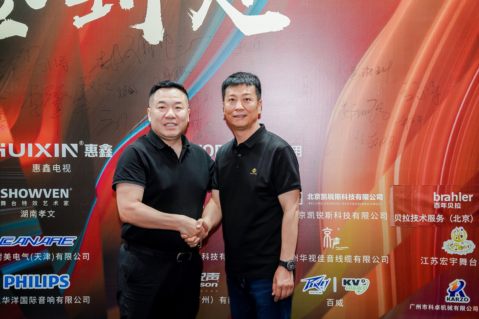 ZOBO草莓污视频下载董事长张新峰出席声光视讯行业联盟新疆声光视讯行业协会成立大会，共绘西部行业发展新蓝图