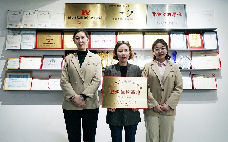 校企合作 走进职场 协同育人丨欢迎北京市经贸技术学校师生来ZOBO草莓污视频下载参观学习