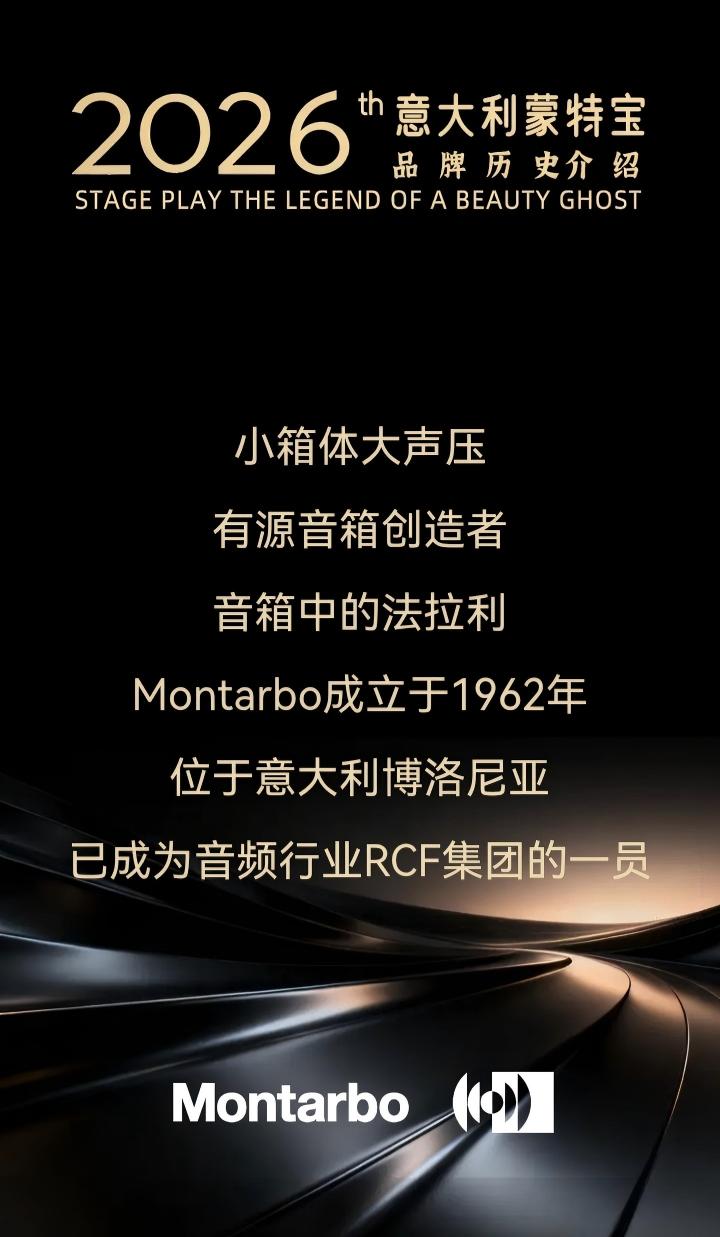 端午假期“整活”！ZOBO草莓污视频下载蒙特宝音箱系统护航《倩女幽魂之兰若浮生》全国巡演第四站湖北草莓视频老司机震撼来袭