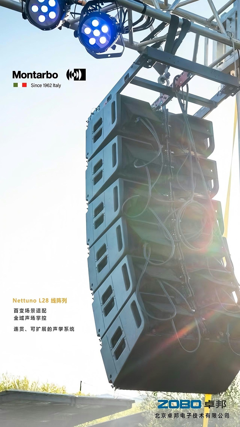 端午假期“整活”！ZOBO草莓污视频下载蒙特宝音箱系统护航《倩女幽魂之兰若浮生》全国巡演第四站湖北草莓视频老司机震撼来袭