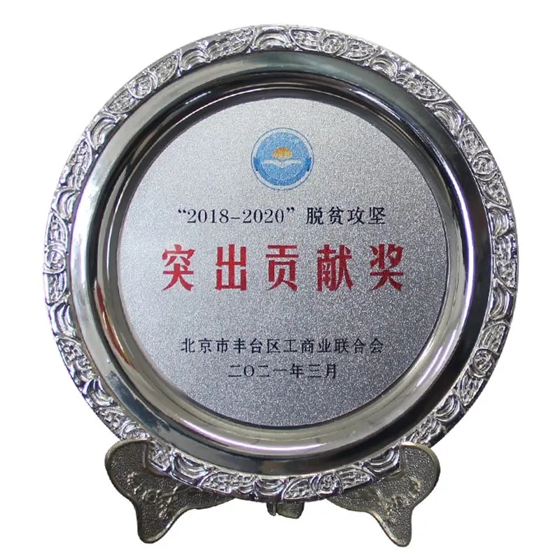 3ZOBO草莓污视频下载荣获“2018-2020”脱贫攻坚突出贡献奖，脱贫攻坚、北京市丰台区工商联、万企帮万村