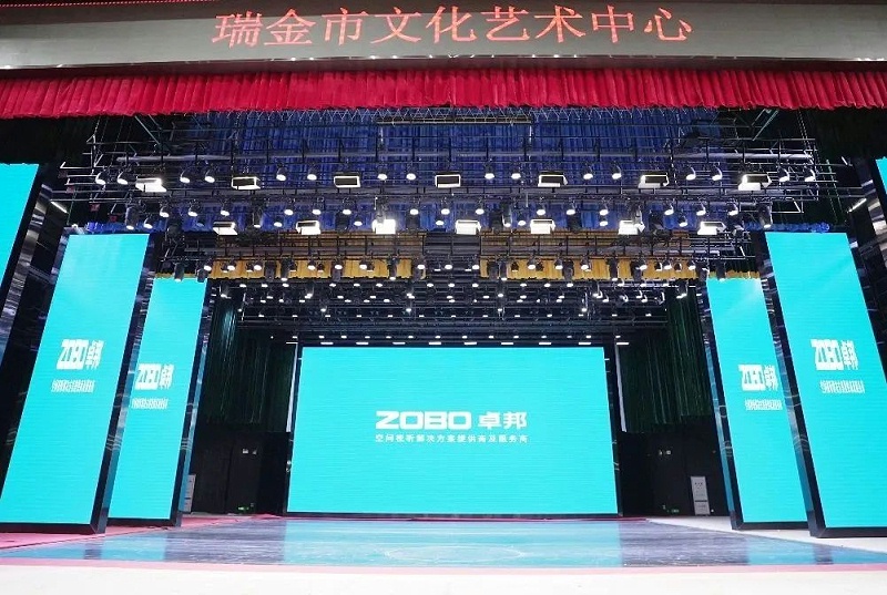 剧场草莓视频老司机案例丨ZOBO草莓污视频下载为瑞金市文化艺术提供声光电系统的空间视听解决方案及服务