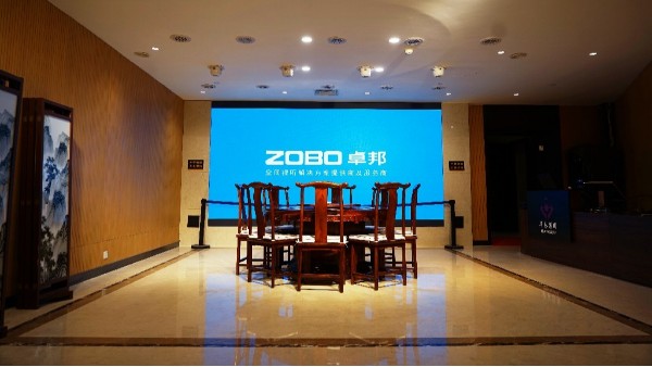 ZOBO草莓污视频下载为华永投资集团多功能厅打造空间视听系统