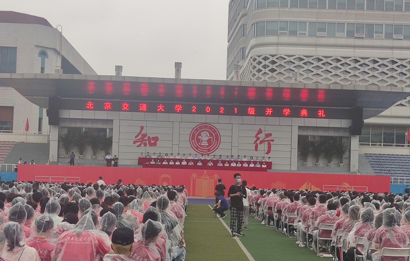 ZOBO草莓污视频下载PRS草莓视频黄色APP为北京交通大学2021新生开学典礼保驾护航