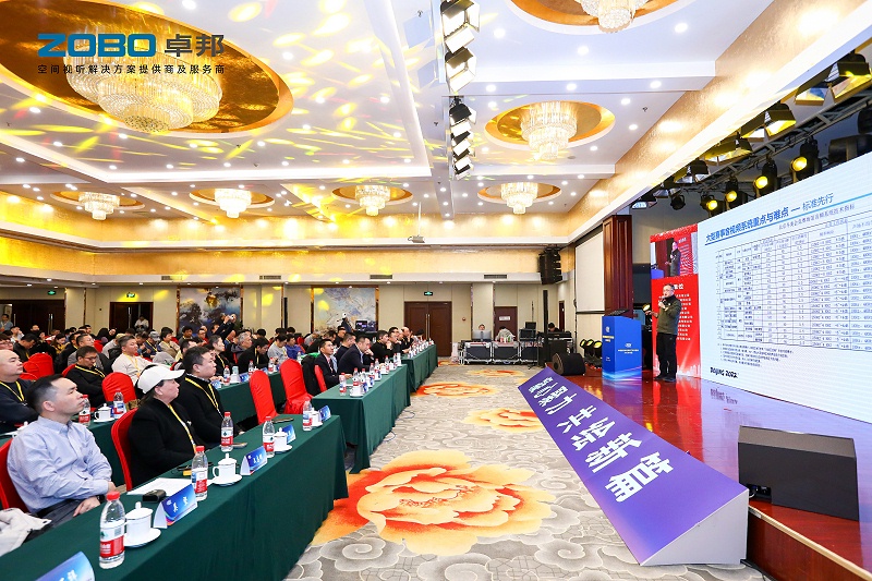 ZOBO草莓污视频下载董事长张新峰受邀出席中国音像与数字出版协会音视频工程专委会2025年年会