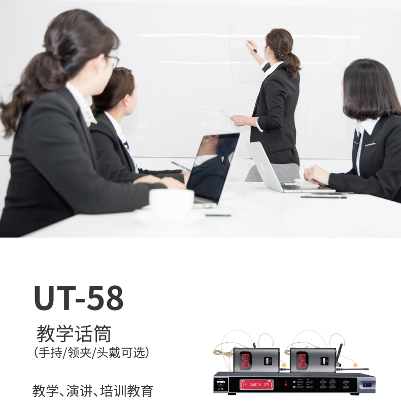 BBS商用话筒UT-58 教学(手持/领夹/头戴可选)演讲麦克风 培训教育话筒 BBS话筒 UT-58 教学话筒(手持/领夹/头戴可选)、演讲麦克风、培训教育话筒
