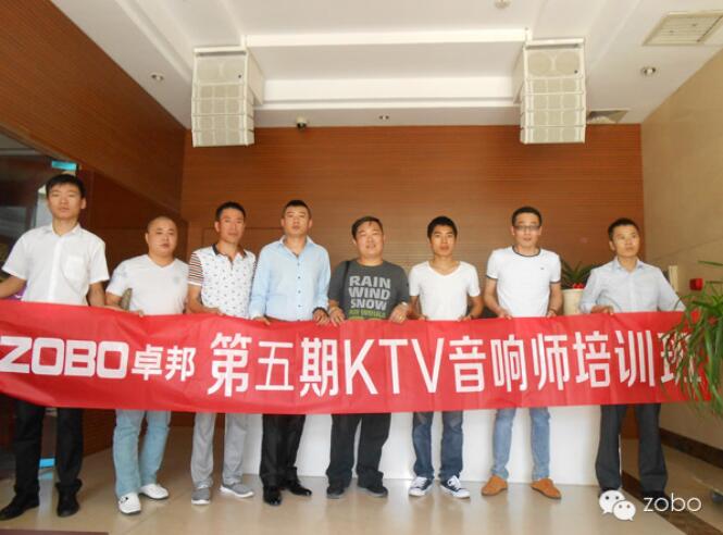 ZOBO草莓污视频下载第五期KTV草莓视频黄色APP师培训今日举行