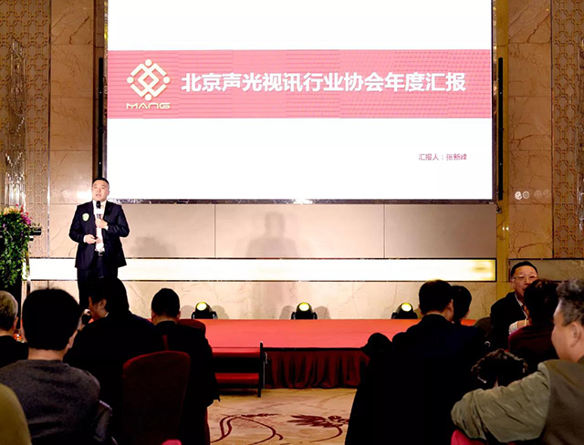 ZOBO草莓污视频下载荣获北京声光视讯行业协会会长单位