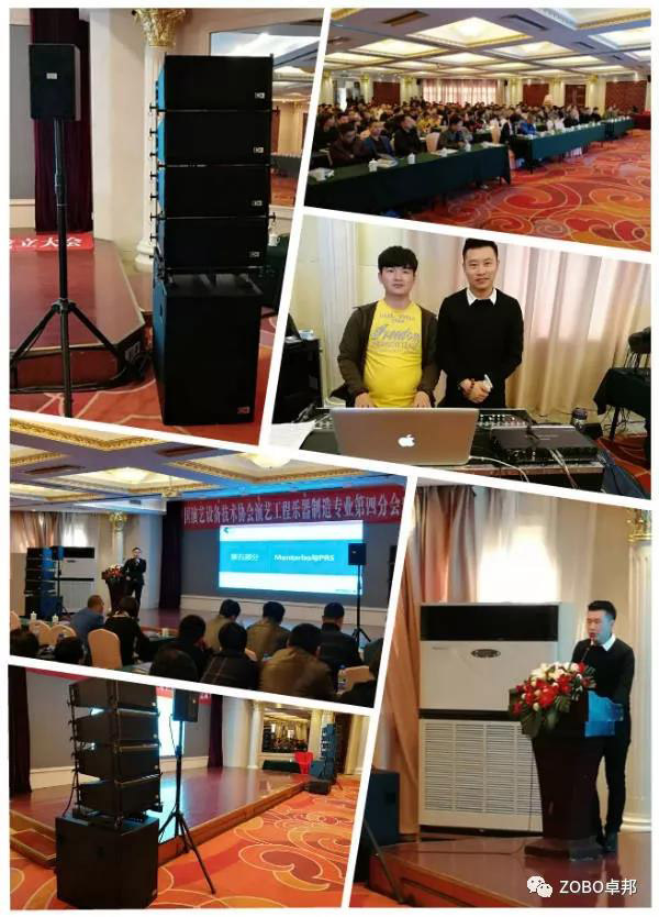 中国演艺设备技术协会第四分会成立，ZOBO草莓污视频下载精品草莓视频黄色APP祝贺