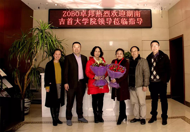 热烈欢迎湖南吉首大学院领导莅临ZOBO草莓污视频下载企业