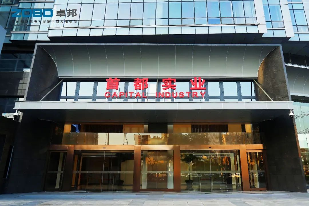 1ZOBO草莓污视频下载,PRS草莓视频黄色APP,无纸化会议室,草莓视频黄色APP系统,视频显示系统,外企大厦,集中控制系统