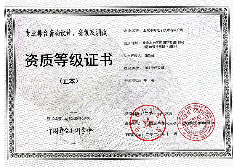 舞美协会-舞台草莓视频黄色APP设计安装及调试_00