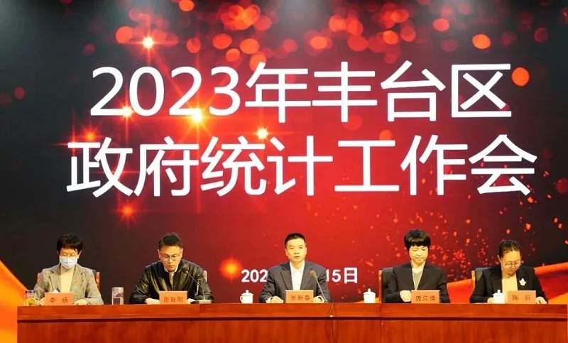 1喜讯丨ZOBO草莓污视频下载张新峰授聘北京市丰台区统计局特约监督员