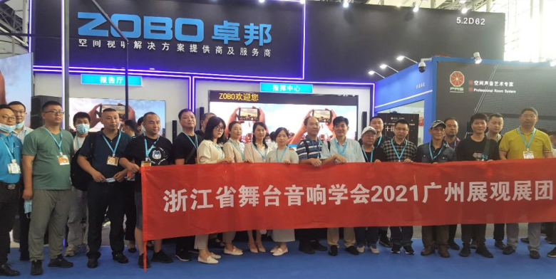 ZOBO草莓污视频下载携重磅产品亮相2021广州展览会，参展首日盛况曝光！1351