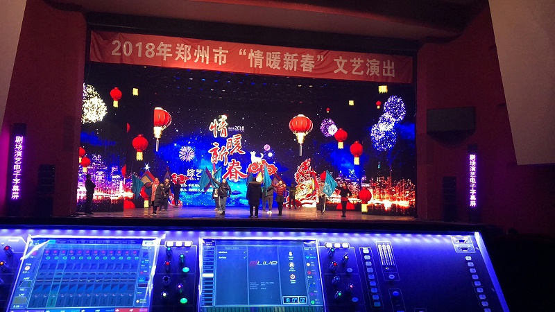 舞台演出中草莓视频黄色APP设备的调试及技术探讨