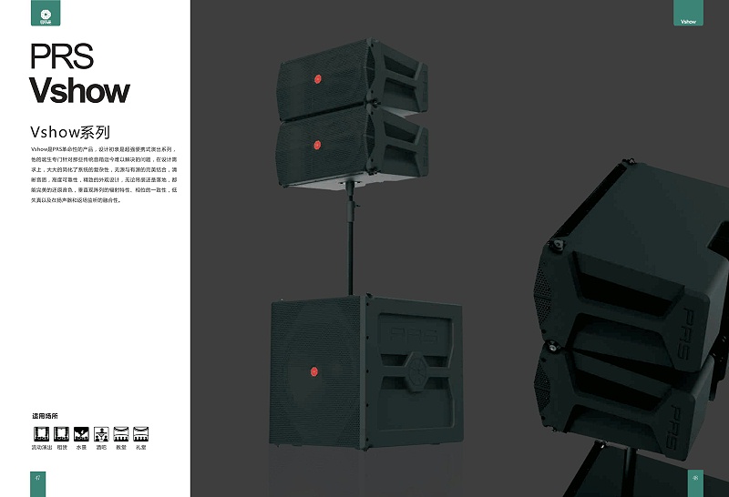 PRS草莓视频黄色APP Vshow系列18寸低音扬声器