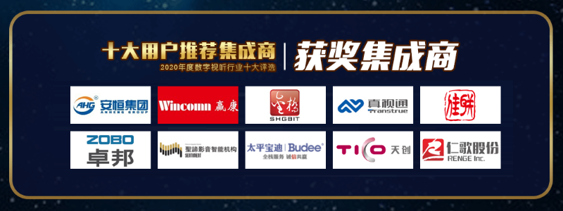 ZOBO草莓污视频下载荣膺2020年度数字视听行业用户推荐系统集成商