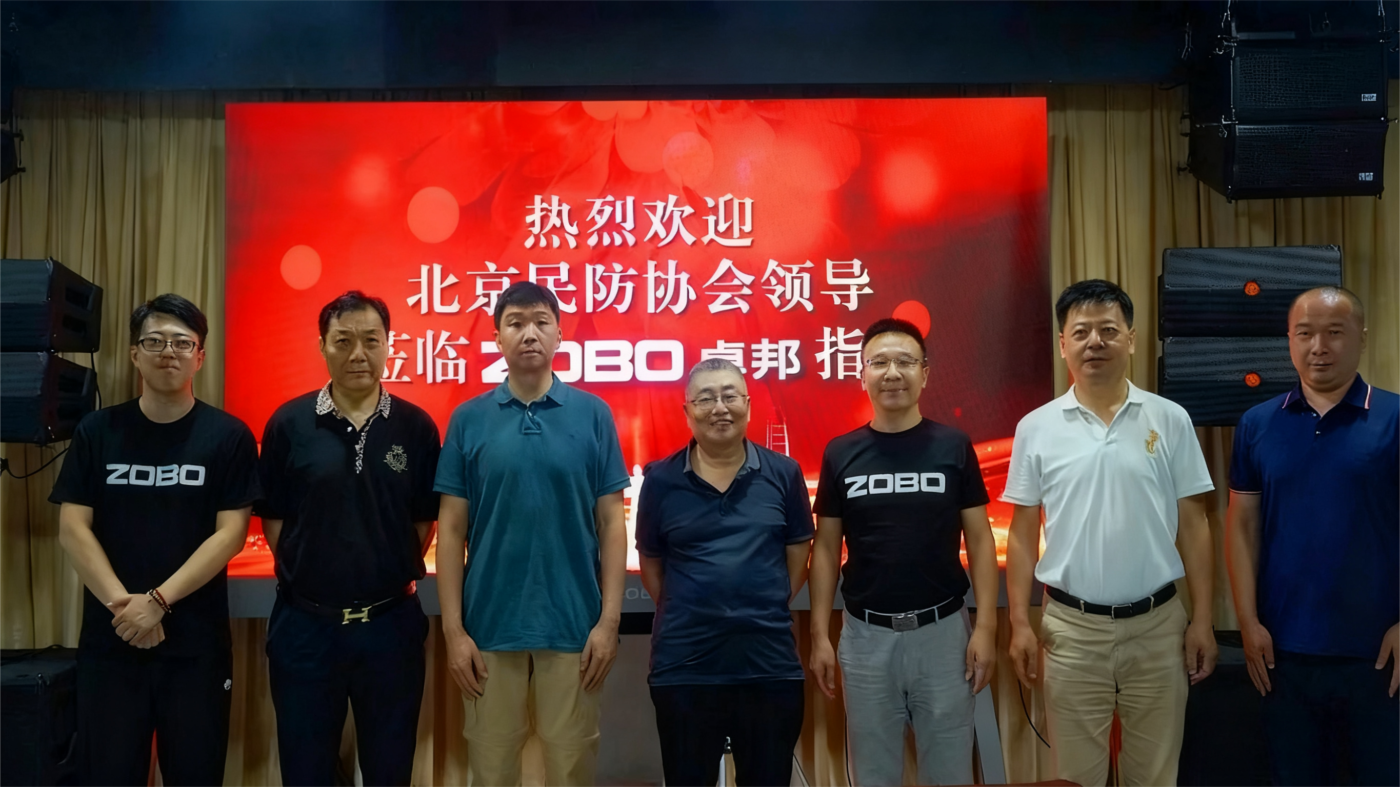 热烈欢迎北京民防协会莅临ZOBO草莓污视频下载调研