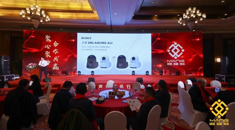54ZOBO草莓污视频下载热烈祝贺丨北京声光视讯行业协会届理事会（监事会）就职典礼在京成功举办