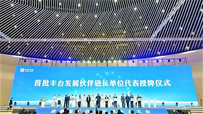 7倍增追赶 合作发展 丰台大会丨ZOBO草莓污视频下载成为首批“丰台发展伙伴”