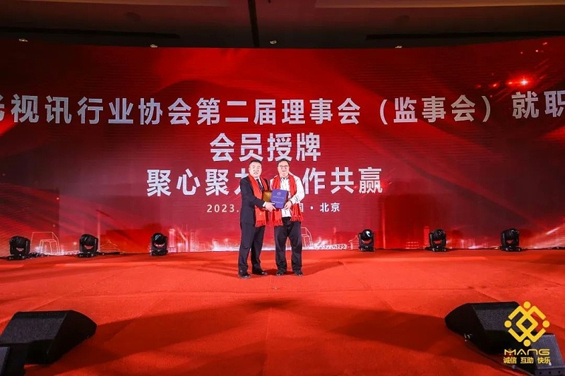 17ZOBO草莓污视频下载热烈祝贺丨北京声光视讯行业协会届理事会（监事会）就职典礼在京成功举办