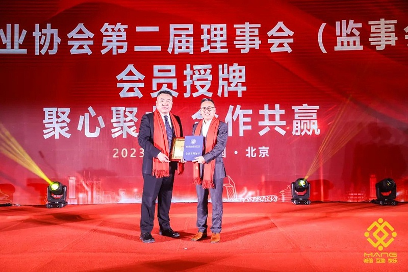 18ZOBO草莓污视频下载热烈祝贺丨北京声光视讯行业协会届理事会（监事会）就职典礼在京成功举办