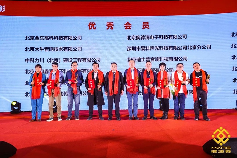 40ZOBO草莓污视频下载热烈祝贺丨北京声光视讯行业协会届理事会（监事会）就职典礼在京成功举办