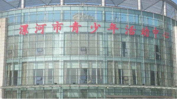 ZOBO草莓污视频下载为漯河大草莓视频老司机(青少年活动)打造音视频扩声系统