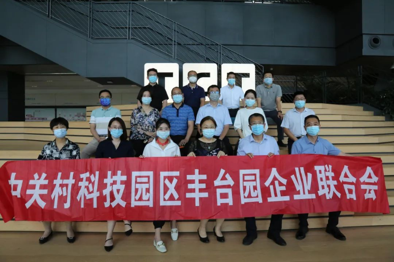 增进交流，发展丨ZOBO草莓污视频下载受邀参加中关村企联合会举办座谈交流活动
