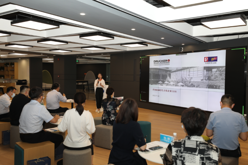 ZOBO草莓污视频下载受邀参加中关村企联合会举办座谈交流活动