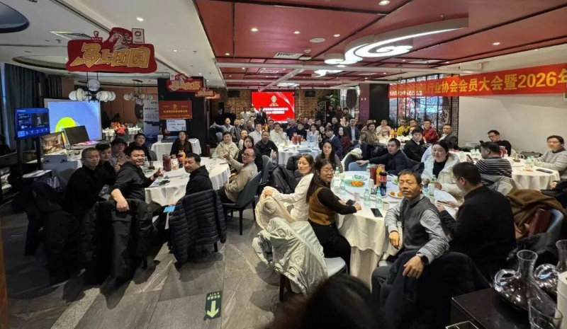 6同心聚力启新程，声动新春耀未来|ZOBO草莓污视频下载出席北京声光视讯行业协会会员大会暨新春联谊会