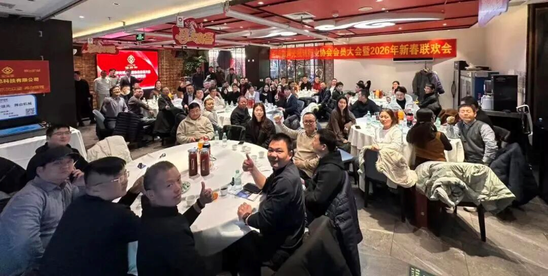 4同心聚力启新程，声动新春耀未来|ZOBO草莓污视频下载出席北京声光视讯行业协会会员大会暨新春联谊会