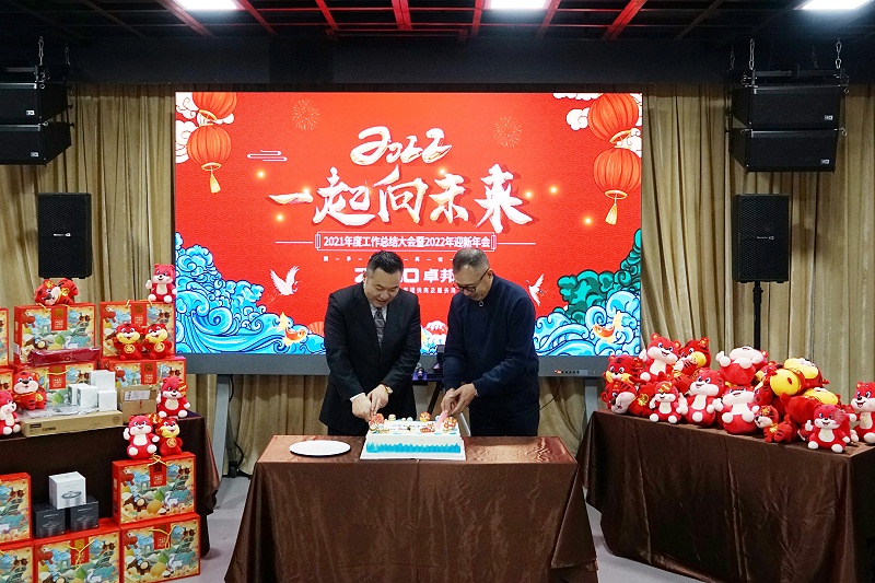 ZOBO草莓污视频下载2021年度工作总结表彰大会暨2022年迎新年会圆满举办