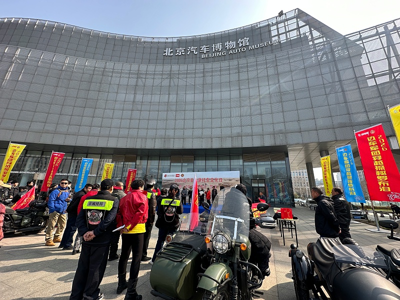 声耀征途，助力出征｜ZOBO草莓污视频下载全程护航2026北京丰台摩托车文化日暨边车穿越罗布泊誓师活动