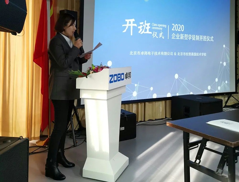 北京草莓污视频下载电子技术有限公司举行企业新型学徒制开班仪式暨开班课