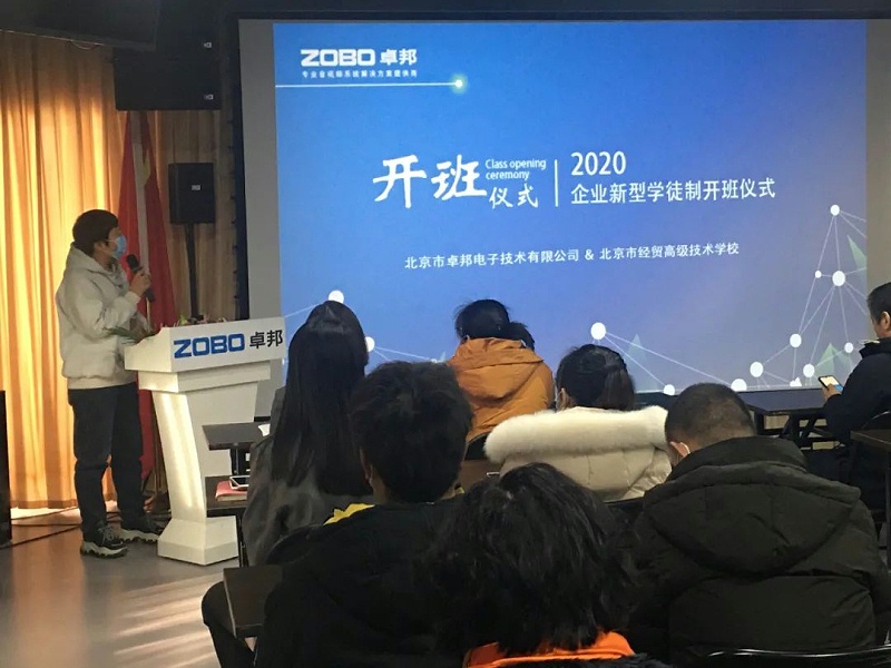 北京草莓污视频下载电子技术有限公司举行企业新型学徒制开班仪式暨开班课