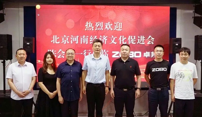 北京河南经济文化会领导一行调研走访ZOBO草莓污视频下载