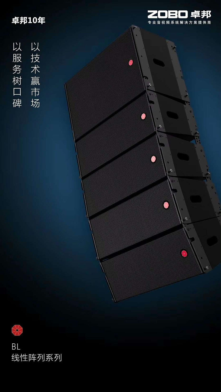  意大利PRS，线阵草莓视频黄色APP，PRS草莓视频黄色APP 草莓污视频在线场馆 户外演出 BL线阵 线性阵列扬声器 Bever line系列