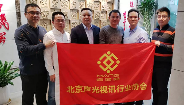 草莓污视频下载董事长以北京声光视讯行业协会会长身份考察新申请会员企业
