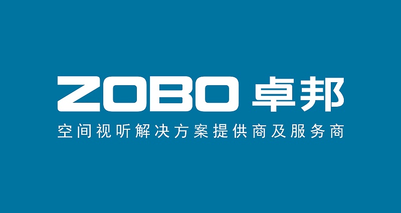 展会预告丨ZOBO草莓污视频下载诚邀您 共赴2023北京InfoComm展！