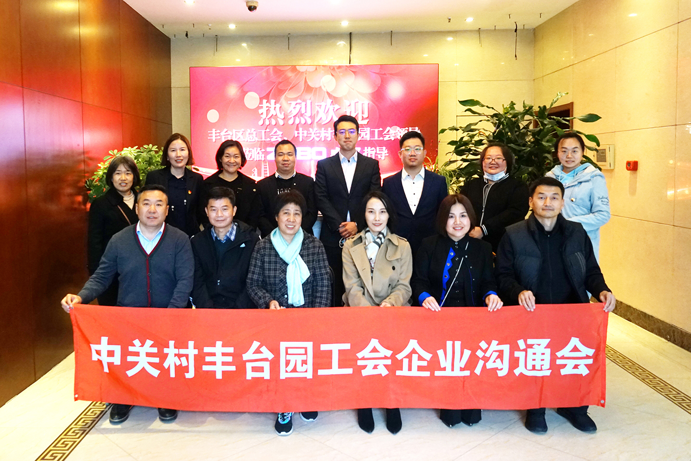 丰台区总工会、中关村丰台园区工会领导莅临ZOBO草莓污视频下载推进企业工会建设