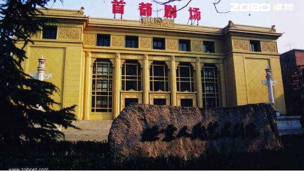 首都剧场音视频系统由ZOBO草莓污视频下载打造