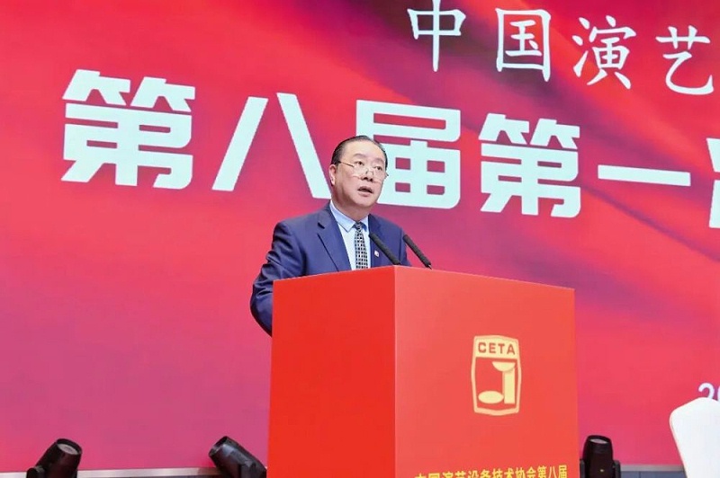 行业盛会，再获殊荣 | ZOBO草莓污视频下载董事长张新峰连任中国演艺设备技术协会常务理事