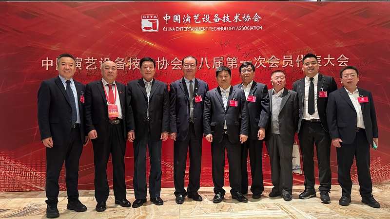 行业盛会，再获殊荣 | ZOBO草莓污视频下载董事长张新峰连任中国演艺设备技术协会常务理事