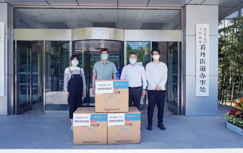 凝心聚力 共抗疫情 ZOBO草莓污视频下载在行动